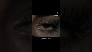 انت خايف من رموشي   لايك  تعليق دندنها