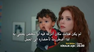 مسلسل حب للايجار الموسم الثاني اعلان 2 الحلقة 11 مترجم للعربية 