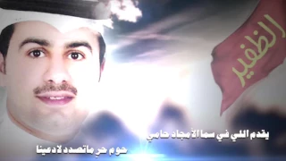 شيلة ظفير العز كلمات عيسى شيحان الظفيري اداء فهد العيباني 