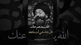 الله يبعدهم عنك لأن شاف شي أنت ماشفته علي الطالقاني  الله يبعدهم عنك لأن شاف شي أنت ماشفته علي الطالقاني