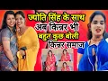 Download Lagu पवन सिंह के पत्नी ज्योति सिंह के एक किन्नर क्या बोल दिया देखें जल्दी वीडियो | Pawan Singh Jyoti