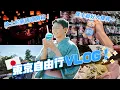 Download Lagu 匯率超好直衝東京！超隨性自由行VLOG！迪士尼新園區超級夢幻！｜阿侖 Alun