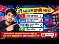 Please Take Breaks And Game Healthy Problem In Free Fire Bangladesh Server | How To Solve This