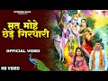 Download Lagu मत मोहे छेड़े गिरधारी | Mat Mohe Chhede Girdhari | Upendra Rana | Kajal Tomar