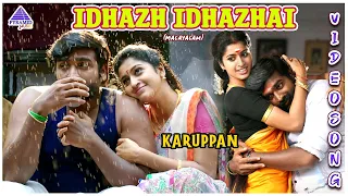 karuppan malayalam movie songs idhazh idhazhai video song vijay sethupathi tanya ravichandran