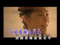 [Karaoke] Xiao Fong Fong-Cui ing hiong-jiu kok eng hiong - 小凤凤-醉英雄 [Karaoke]