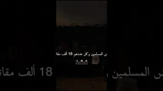 القعقاع بن عمرو رضي الله عنه إصلاح القلوب 