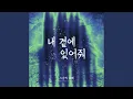 Download Lagu Stay with me (Instrumental)