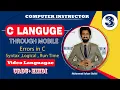 Errors in C language Syntax Logical Run time Urdu Hindi Geo Urdu by suffi gee