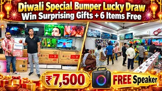 Diwali Special Bumper Lucky Draw Win Surprising Gifts | Multi Brand Tv's | 6 Items + Speaker FREE