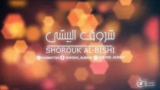 شروق البيشي يحي عمرقال قف يازين 