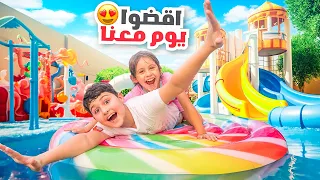 اخيرا اجتمعت انا واهلي قضينا يوم كامل في المسبح 