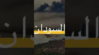 الشاعر عبد العزيز مهند قصيدة بعنوان السودان 