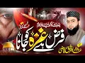 Download Lagu Farz hai Gaza ko Jana | Labaik Ya Aqsa | Amir Rafiq Qazi |New kalam 2025 gaza kalam