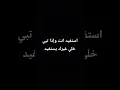 Lagu احسنت إذا نشرت الفيديو