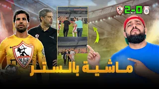 المهدي ينقذ الزمالك من فخ ابوقير والقائم يتدخل للمبارة الثالثة وفوز مهم وماشية بالستر|الهستيري