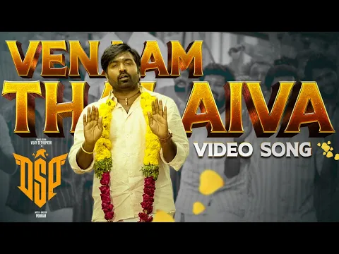 Download MP3 Venaam Thalaiva Adviceu - Video Song | DSP | Vijay Sethupathi | D.Imman | Javed Ali | Ponram