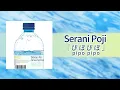 04.Serani Poji/pipo pipo(Official Audio)