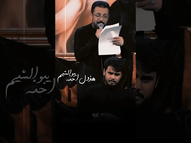 ⁣ولد ملحة علينه ابد ماينفرض راي 🔥 | ملا قحطان البديري حسن الكطراني | شيخ الدنيا