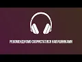 Злата Огнєвіч & Максим Бородін: Без тебе | #Текст