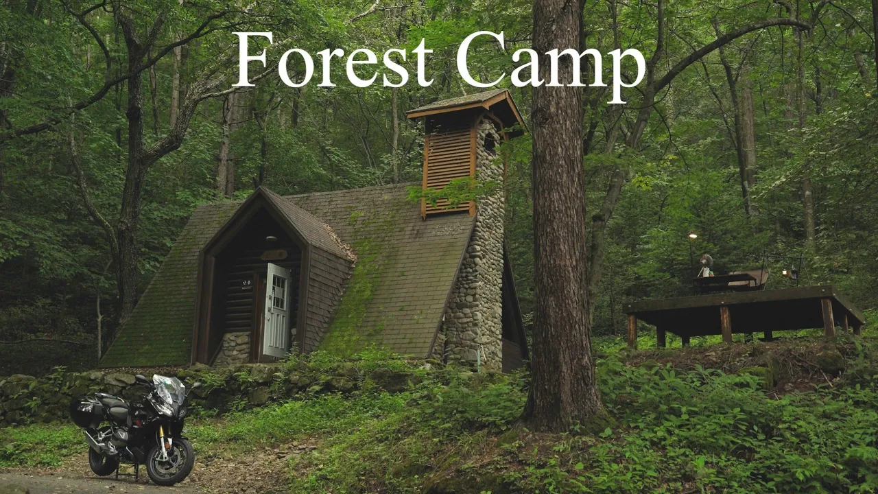 숲속의 집에서 하룻밤 / 모토캠핑 / Forest Cabin Camping / 청옥산 자연휴양림 / 4K화질 썸네일