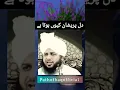 Download Lagu Dil pareshan kyun hota hay |Peer Ajmal Raza Qadri| Pathofhaqofficial|shorts