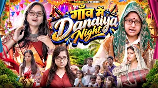 Gaon main Dandiya Night | Happy Navratri | Thari Bijli Comedy | Kshama Trivedi