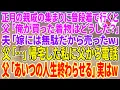 Lagu 【スカッとする話】正月の親戚の集まりに普段着で行くと、父「俺が買った着物はどうした？」夫「嫁には無駄だから売ったw」父「…」帰宅した私に父から電話。父「あいつの人生終わらせる」【朗読】