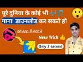 How To Used Resso App | New Ringtones | Mobile Tips in Hindi | #Ringtone | Trending video | YouTube