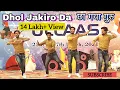 Download Lagu Dhol Jageero Da || learn easy dance steps || SD Collage Narwana || Punjabi song || डान्स सीखे …