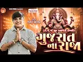 Download Lagu Parul  Ganpati Song || Ganpati Bapa New Song 2025 || Parul Rathva New Timli || Ganpati Rimix song