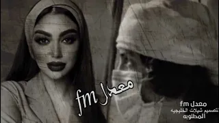 شيله تجرحني واحبك   متى تخاف ربك    غريب ال مخلص شيله     تصاميم شيلات خليجيه       دندنها