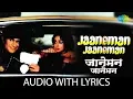 Download Lagu Jaaneman Jaaneman with lyrics | जान-ए-मन जान-ए-मन | Kishore Kumar | Jaaneman