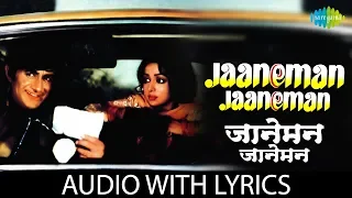 jaaneman jaaneman with lyrics kishore kumar jaaneman