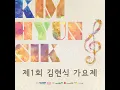 My love by my side (내사랑 내곁에)
