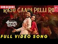 Raju Gaari Pelli Ro Full Video | Anaganaga Oka Raju | Naveen Polishetty, Meenakshi | Mickey J Meyer