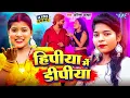 Download Lagu #Video | हिपिया में डिपिया | #Karishma Kakkar | Hipiya Me Dipiya | New #Bhojpuri Song | #Wave Music
