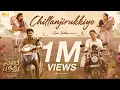 Lagu Lubber Pandhu - Chillanjirukkiye Lyric | Harish Kalyan, Attakathi Dinesh | Sean Roldan