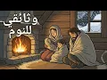 Download Lagu ليله شتويه بارده تحت الثلج | وثائقي هادئ للنوم