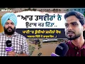 Download Lagu “ਆਹ ਤਸਵੀਰਾਂ ਨੇ ਉਦਾਸ ਕਰ ਦਿੱਤਾ” ਪਾਣੀ ‘ਚ ਡੁੱਬੀਆਂ ਜ਼ਮੀਨਾਂ ਵੇਖ ਅਰਜਨ ਢਿੱਲੋਂ ਦੇ ਭਾਵੁਕ ਬੋਲ ..! SMTV