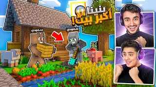 بنينا اكبر بيت انا واخي احمد في اليوم التاني من One Block.!!😍🔥