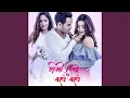 Download Lagu Timro Haar Swasma
