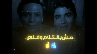 يبني انت اخويا م صحبي مش بالكلام وخلاص   حالات واتس  تصميم فيديوهات اكسبلور  اشتراك  تصميمي    دندنها