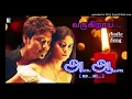 Download Lagu Varugirai - Anbe Aaruyire