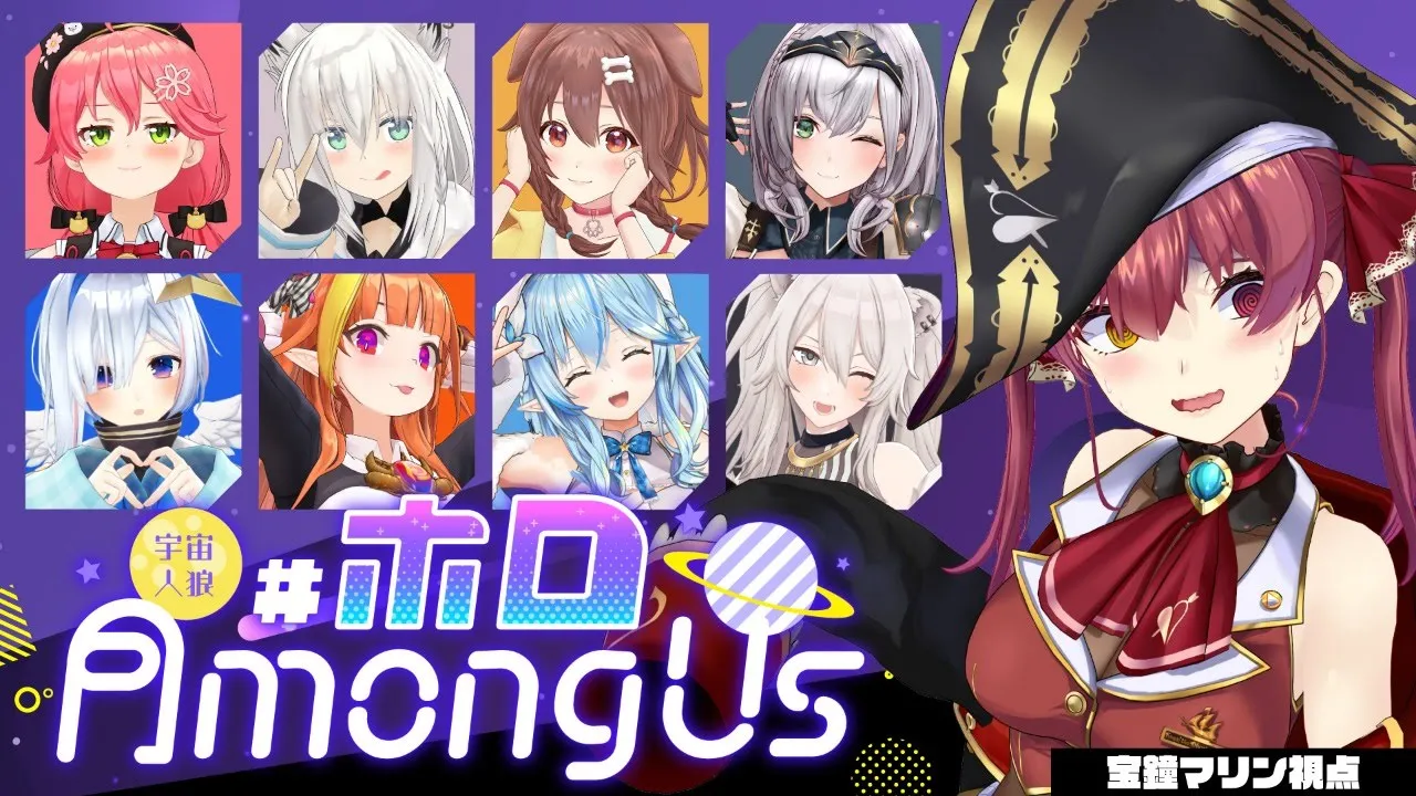 【#ホロAmongUs】ヒステリックババアはやめよう【ホロライブ/宝鐘マリン】