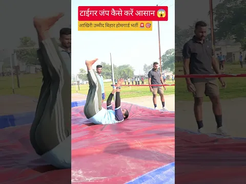 3 feet 6 inch tiger jump 😭 | up homeguard #physical #motivational #tigerjump #biharpolice #shorts