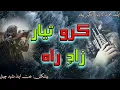 Download Lagu Karo Tayar Zade Rah | Urdu Jihadi Tarana