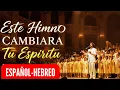 Lagu 🔥 INCREÍBLE HIMNO ÉPICO AL ALFA Y OMEGA – CORO ANGELICAL DE PODER 🔥-Isaías 6:3 y Apocalipsis 4:8