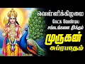 Lagu 🔴LIVE | வெள்ளிக்கிழமை கேட்க வேண்டிய முருகன் சுப்ரபாதம் Murugan Suprabatham Tamil Suprabhatam