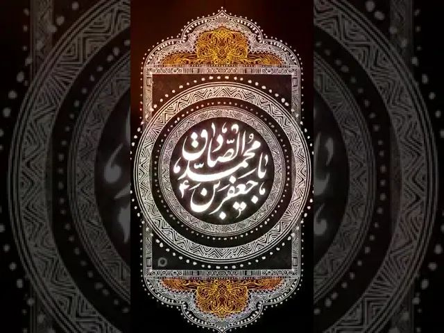 ⁣25 شوال _ عظم الله اجورنا و اجوركم بذكري استشهاد الامام جعفر بن محمد الصاىق عليه السلام.